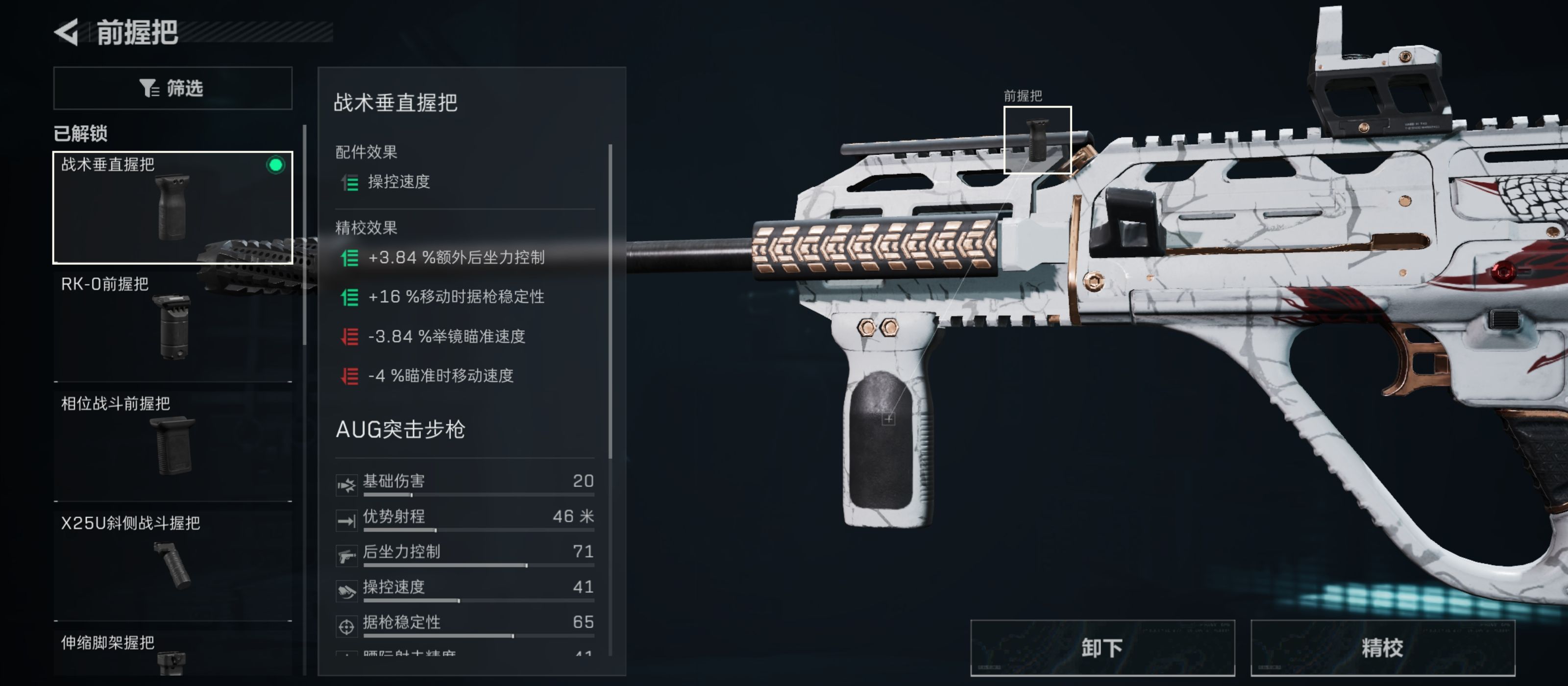 《三角洲行动》超大弹鼓AUG突击步枪改枪码