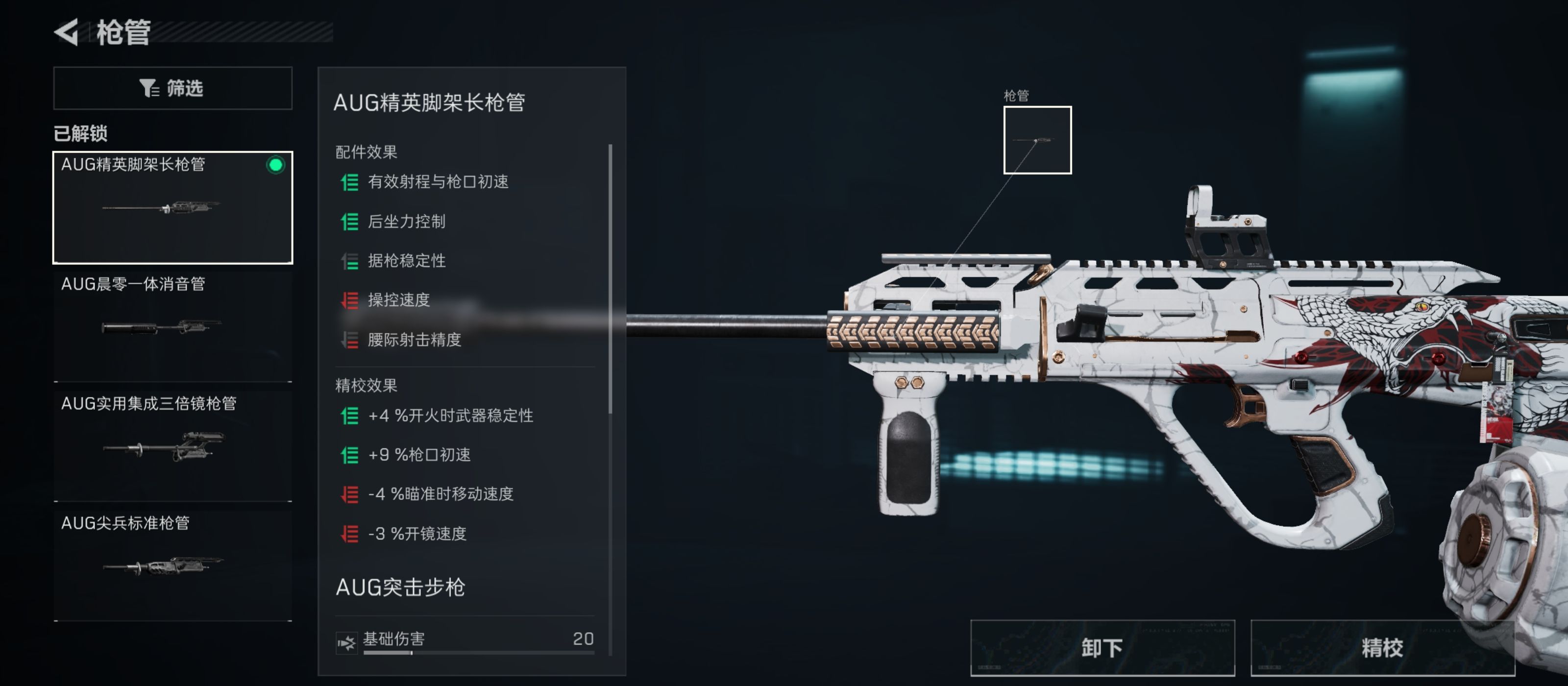 《三角洲行动》超大弹鼓AUG突击步枪改枪码