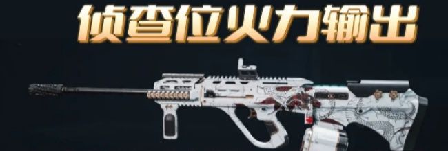 《三角洲行动》超大弹鼓AUG突击步枪改枪码