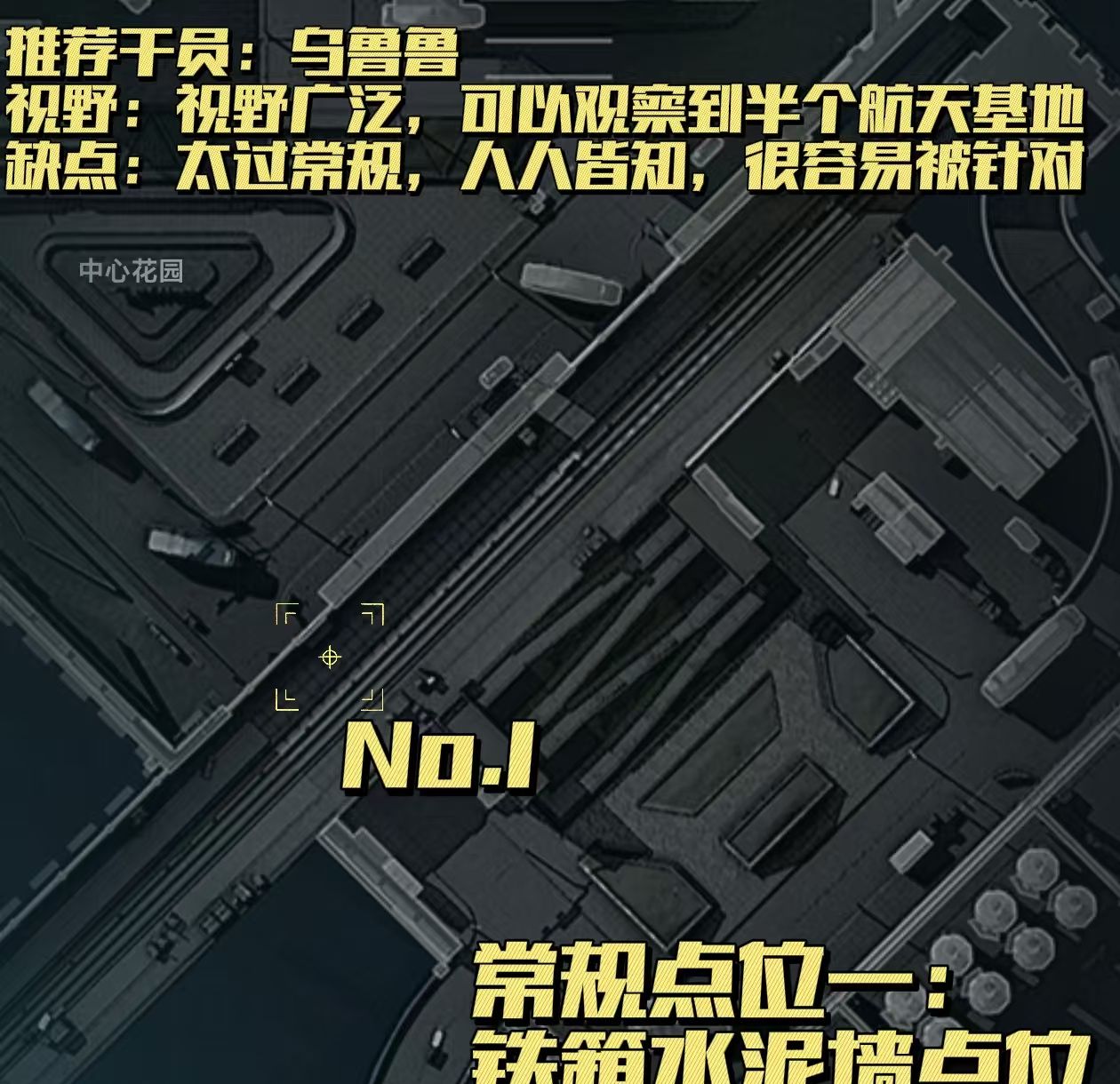 三角洲行动堵桥常规点位分享