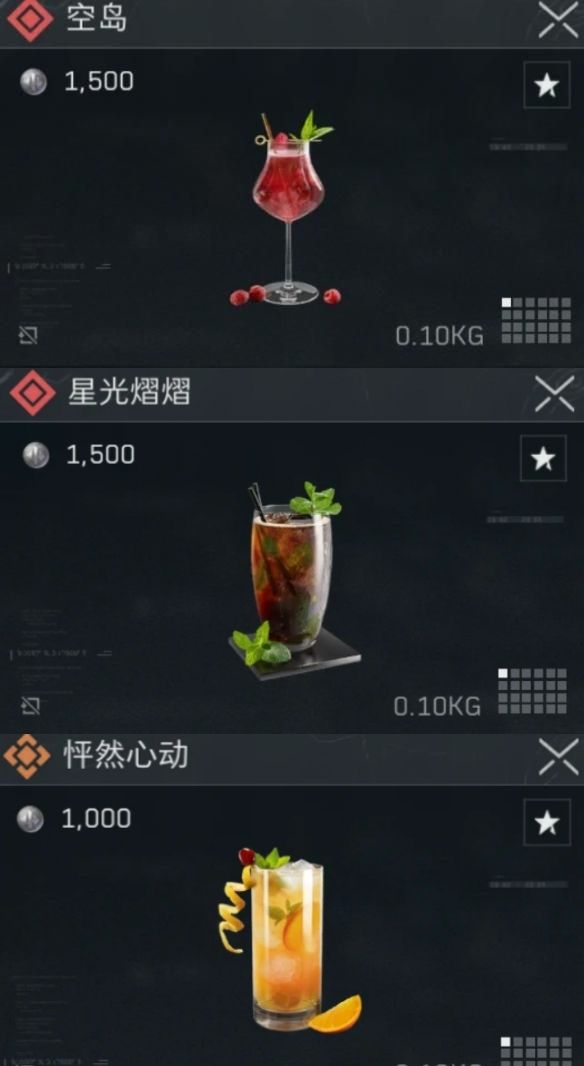 三角洲行动冬日特调配方大全