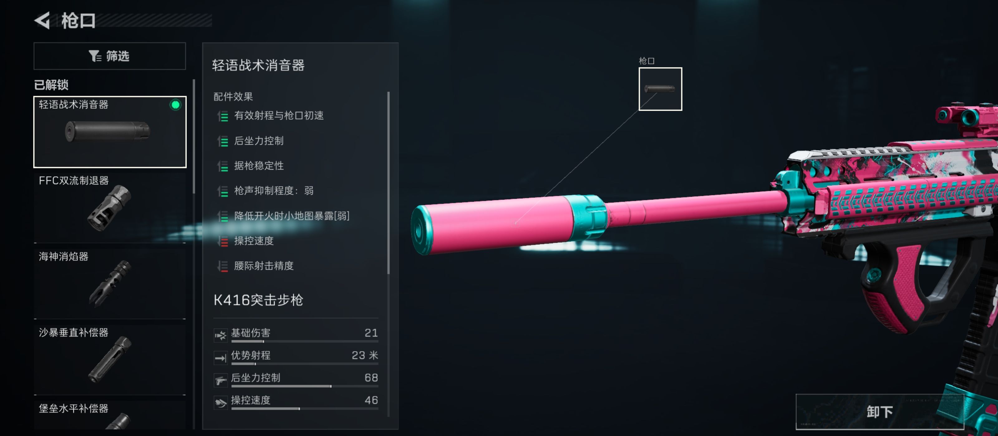 《三角洲行动》大战场K416步枪改枪方案