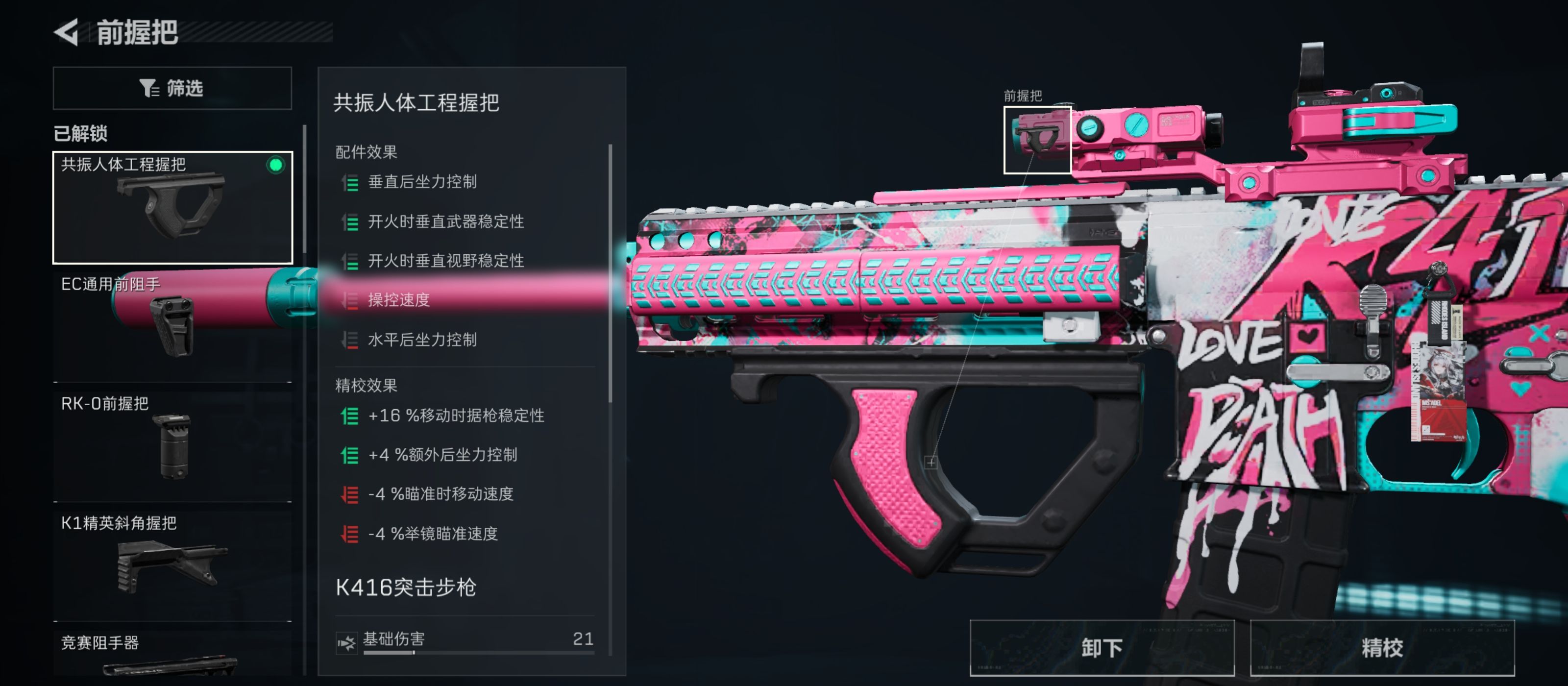 《三角洲行动》大战场K416步枪改枪方案