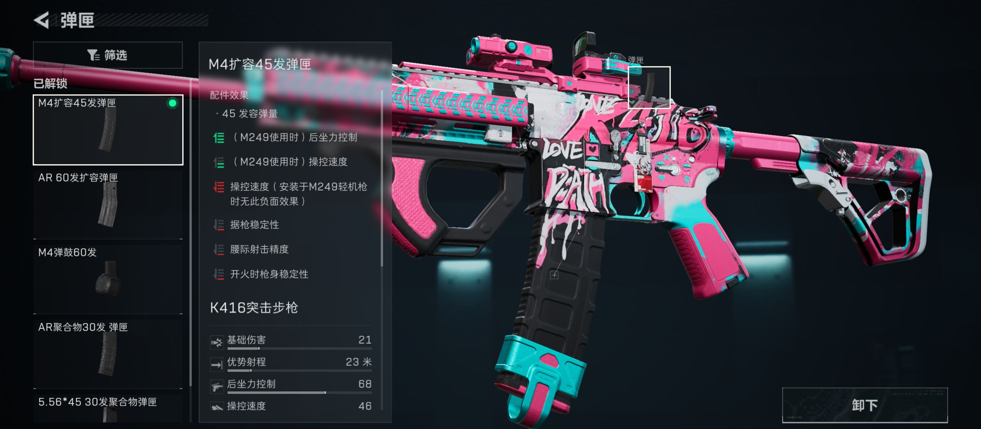 《三角洲行动》大战场K416步枪改枪方案