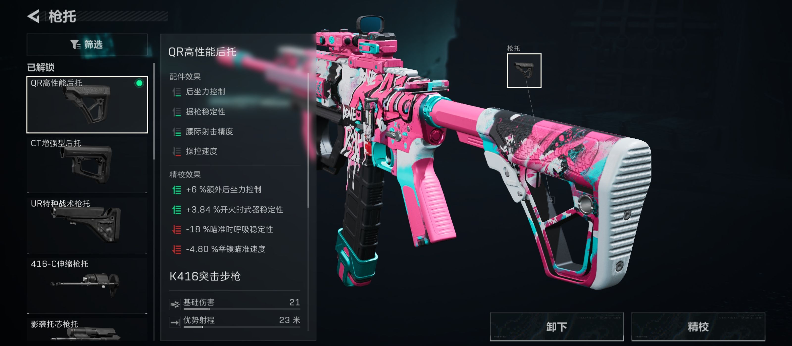 《三角洲行动》大战场K416步枪改枪方案