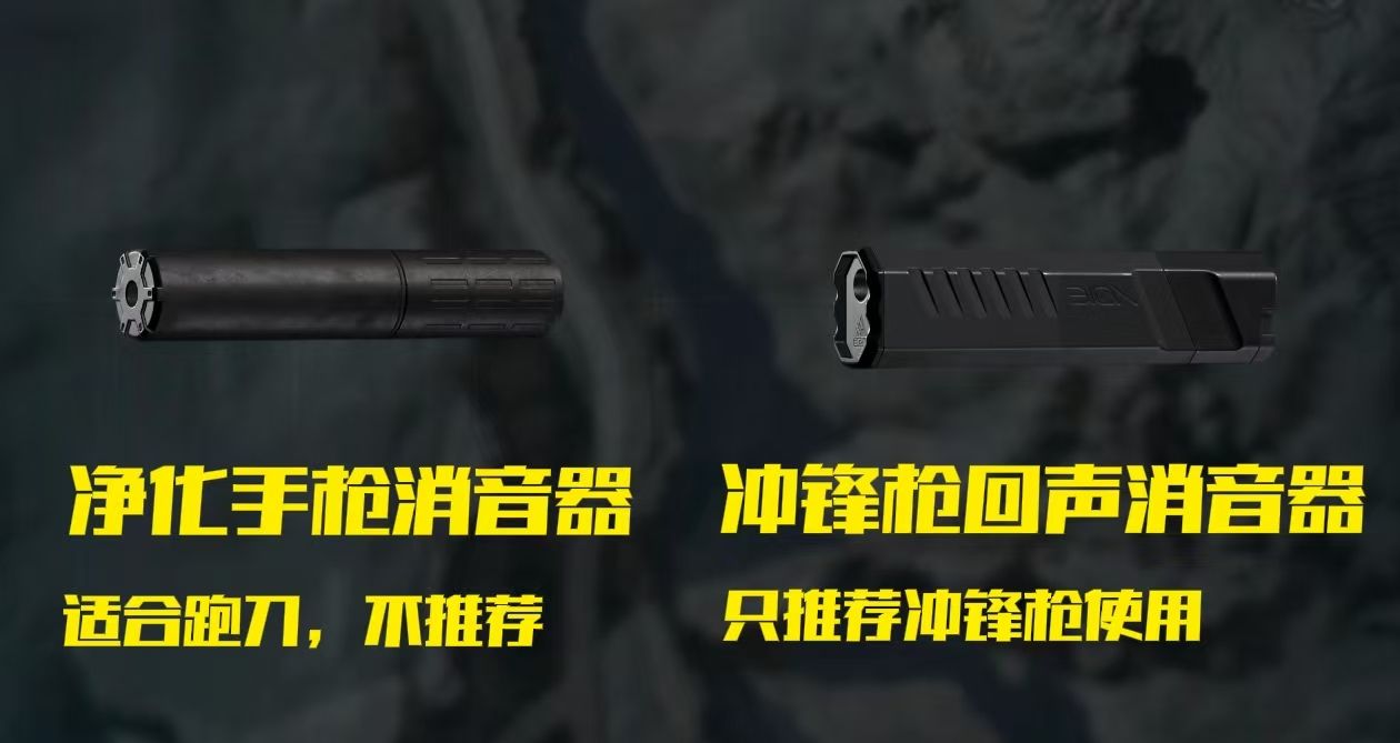 《三角洲行动》高性价比消音器排行榜