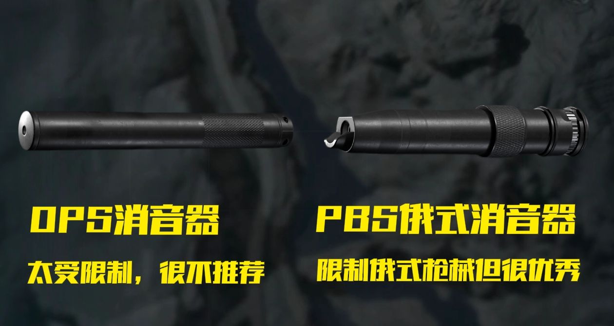 《三角洲行动》高性价比消音器排行榜