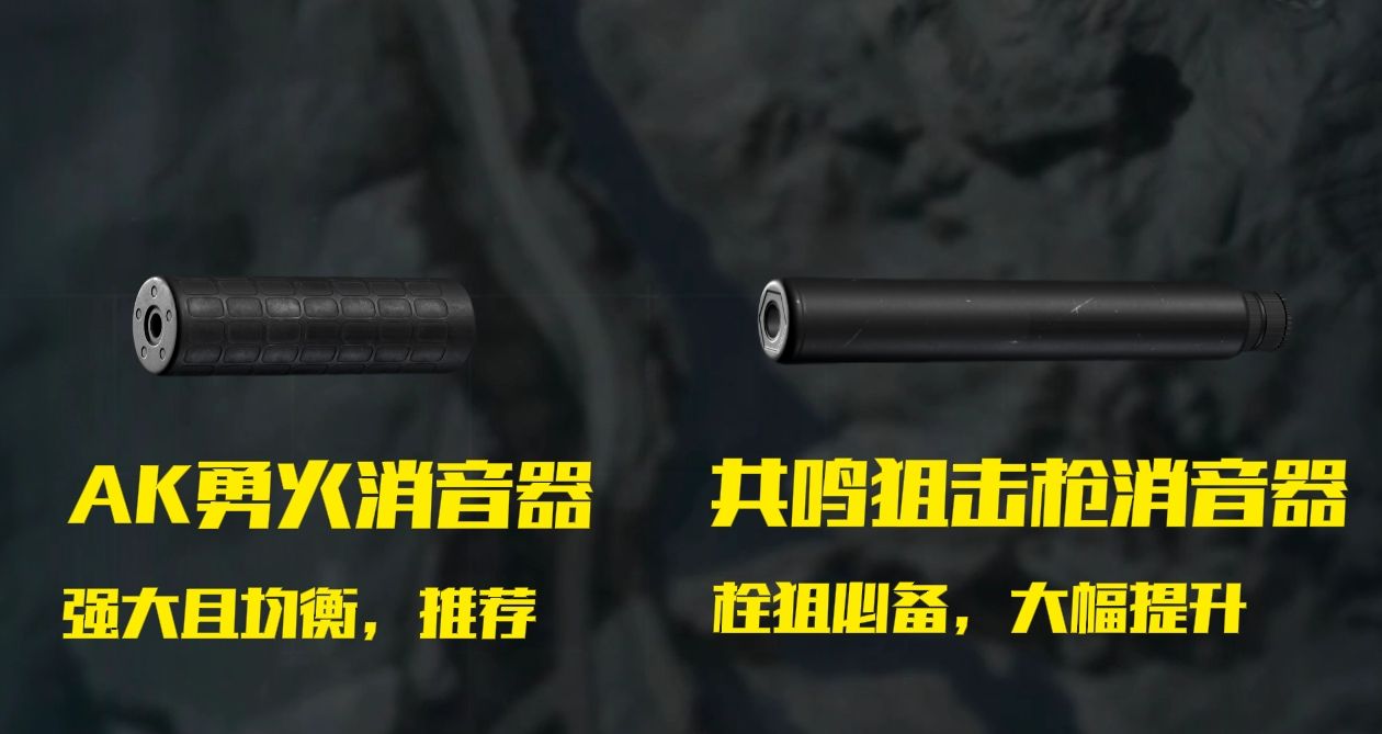 《三角洲行动》高性价比消音器排行榜