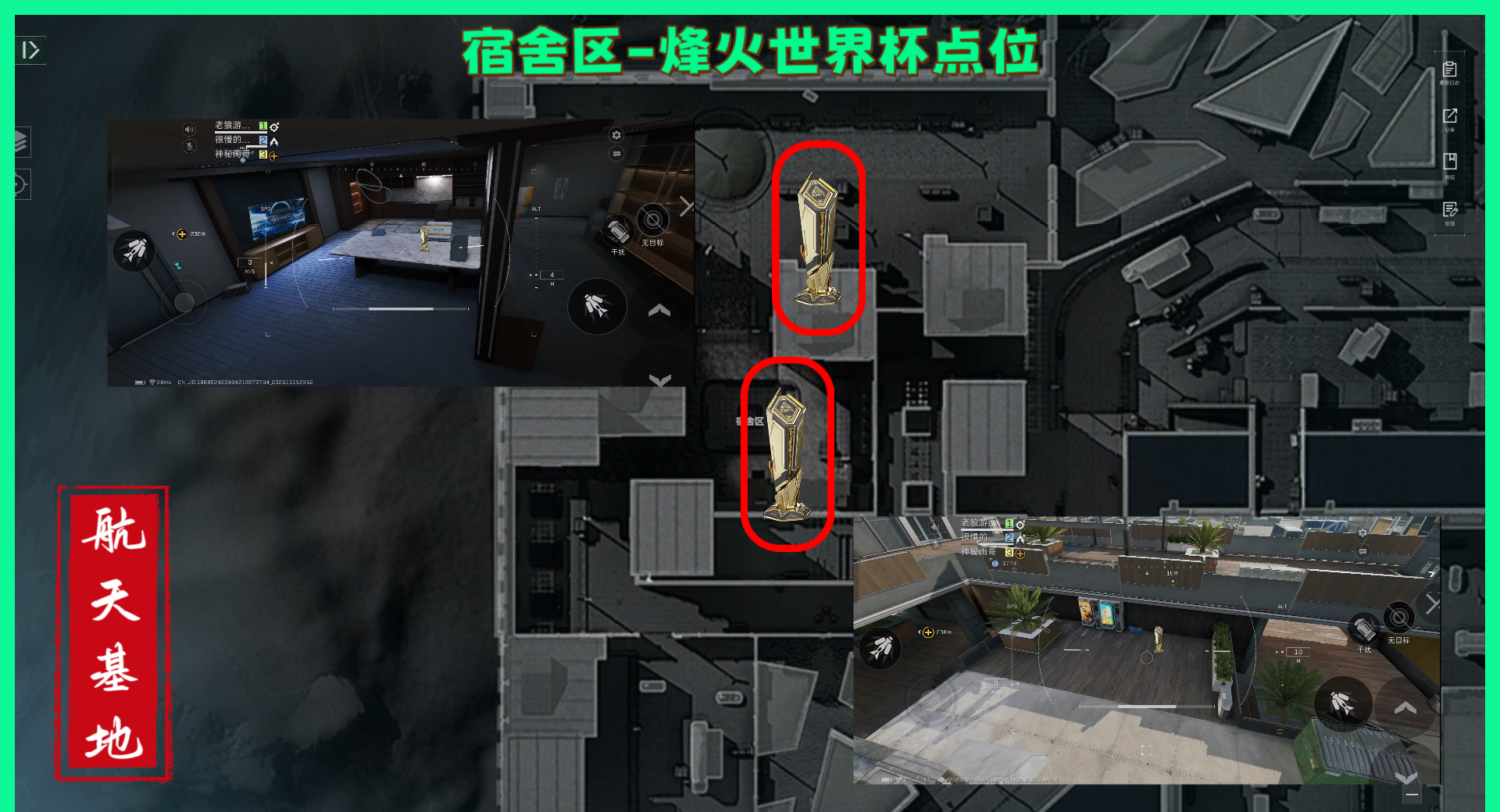 《三角洲行动》航天基地纪念杯全部点位分享