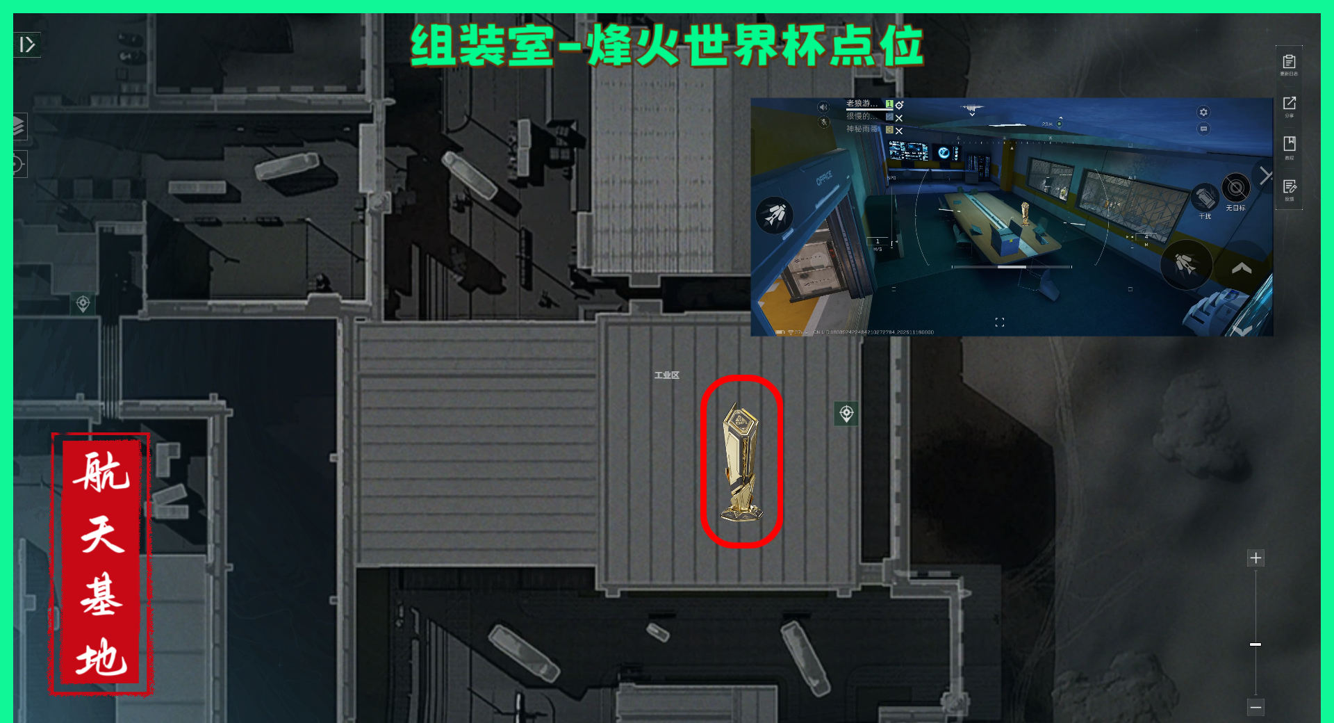 《三角洲行动》航天基地纪念杯全部点位分享