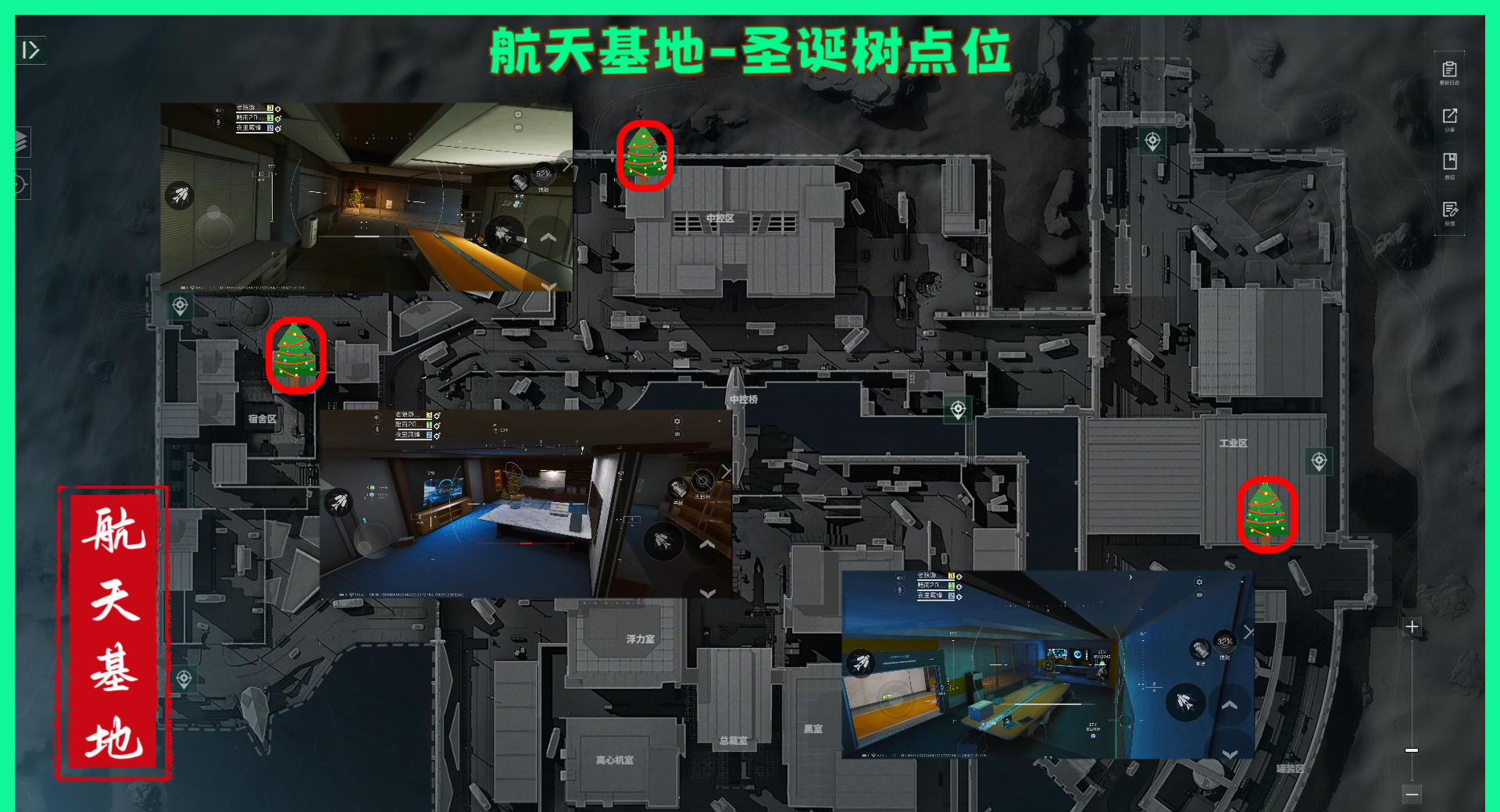 《三角洲行动》航天基地圣诞树点位图