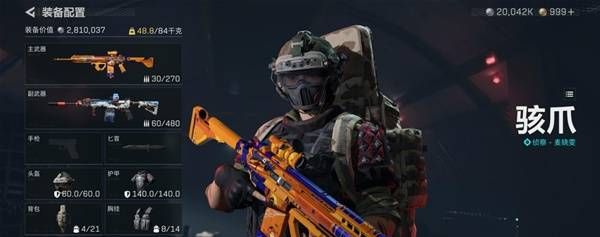 《三角洲行动》见敌必歼任务技巧