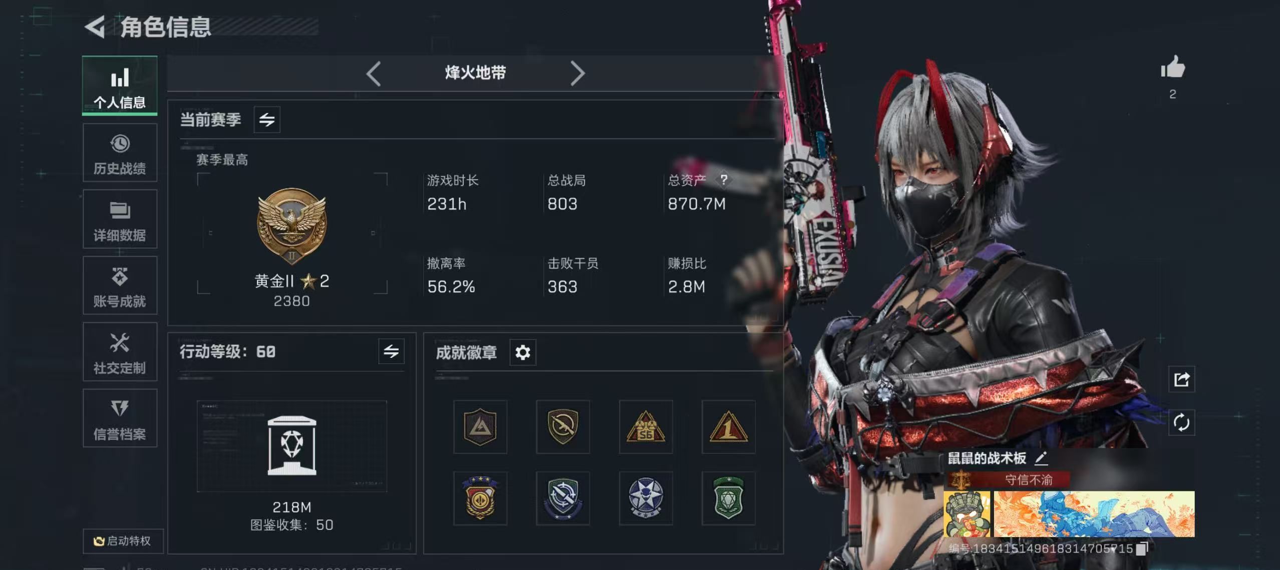 《三角洲行动》绝密巴克什跑刀攻略