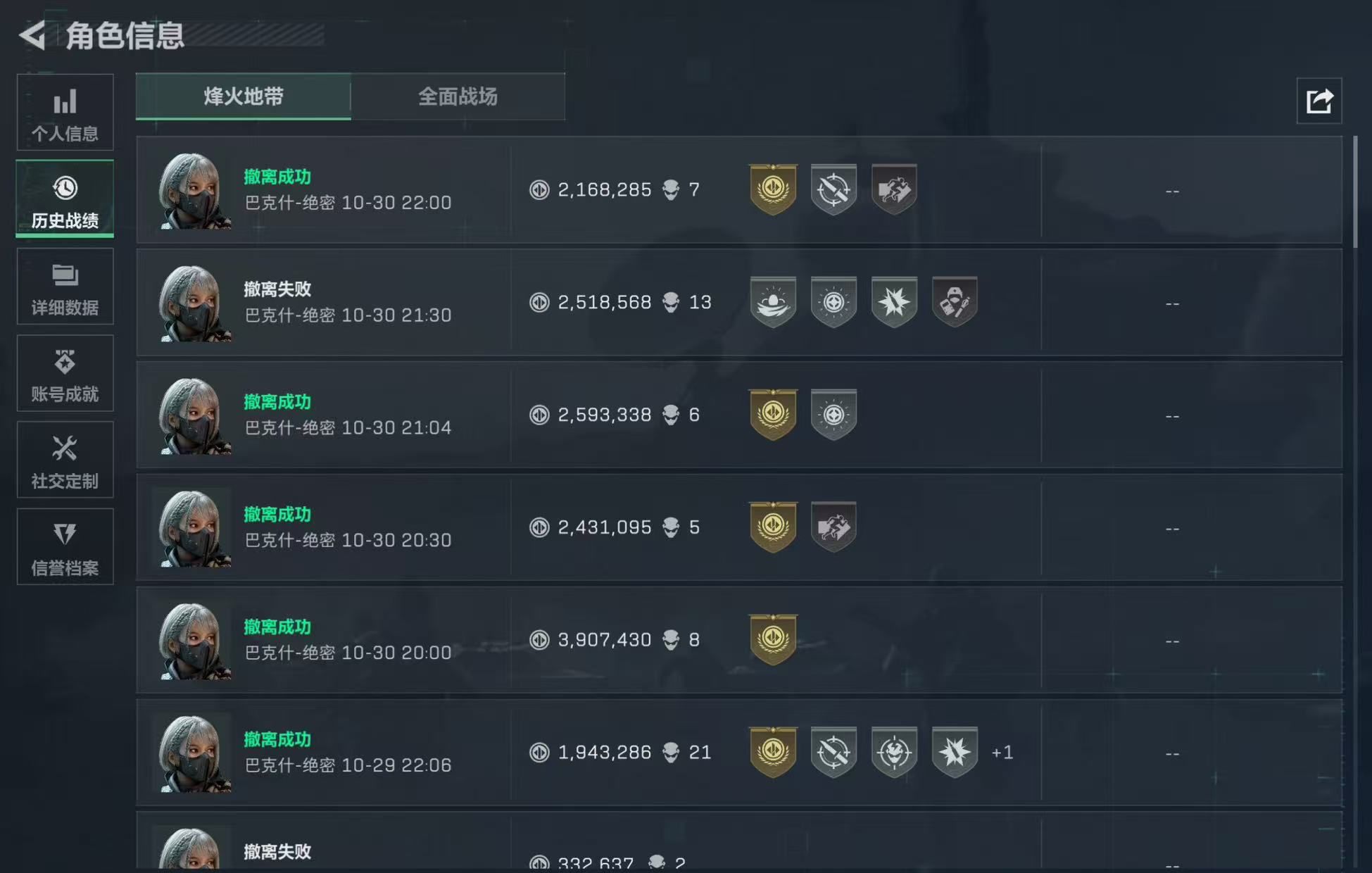 《三角洲行动》绝密巴克什跑刀攻略