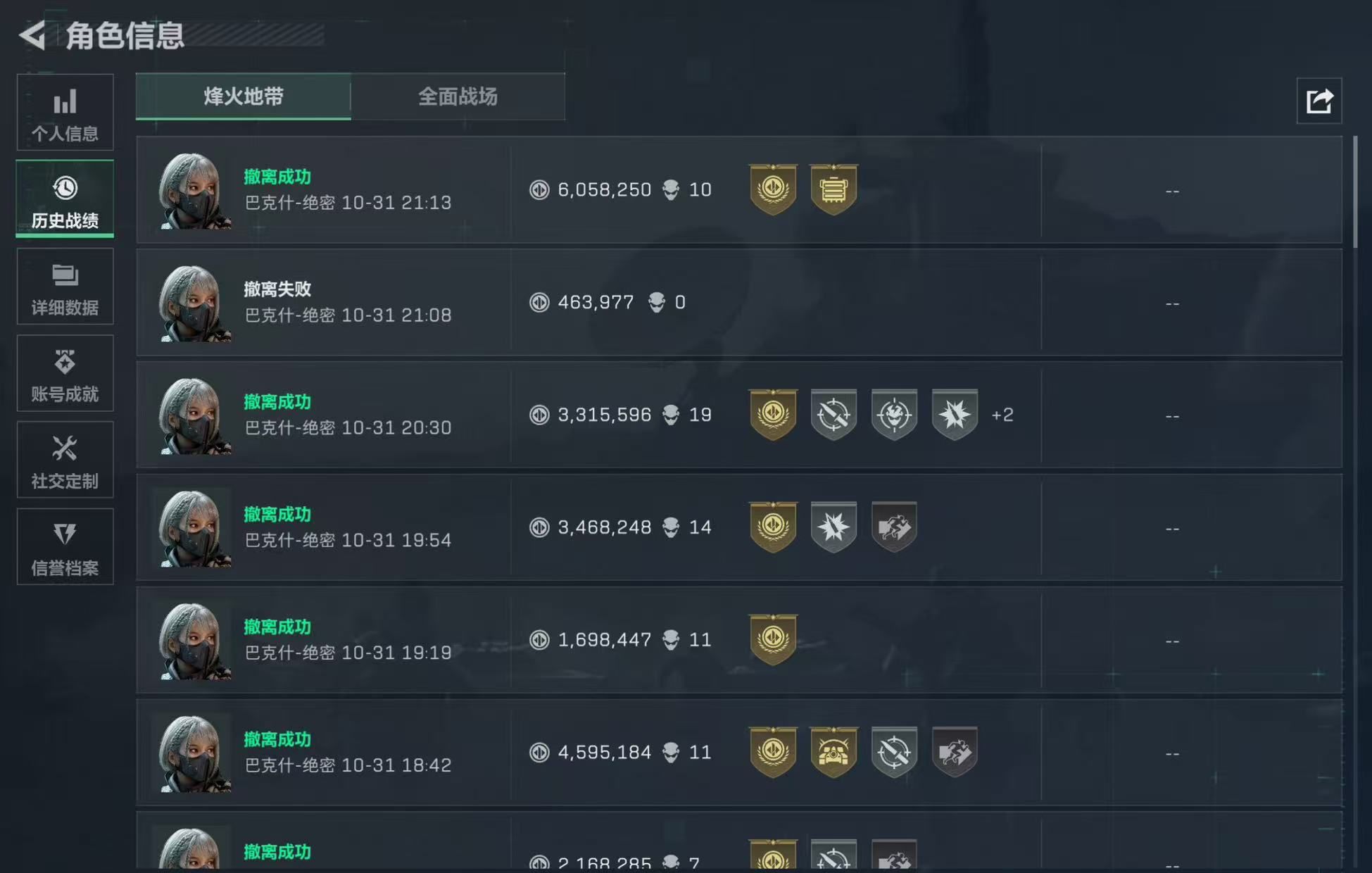 《三角洲行动》绝密巴克什跑刀攻略