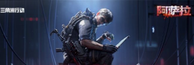 《三角洲行动》零号大坝拆弹指南