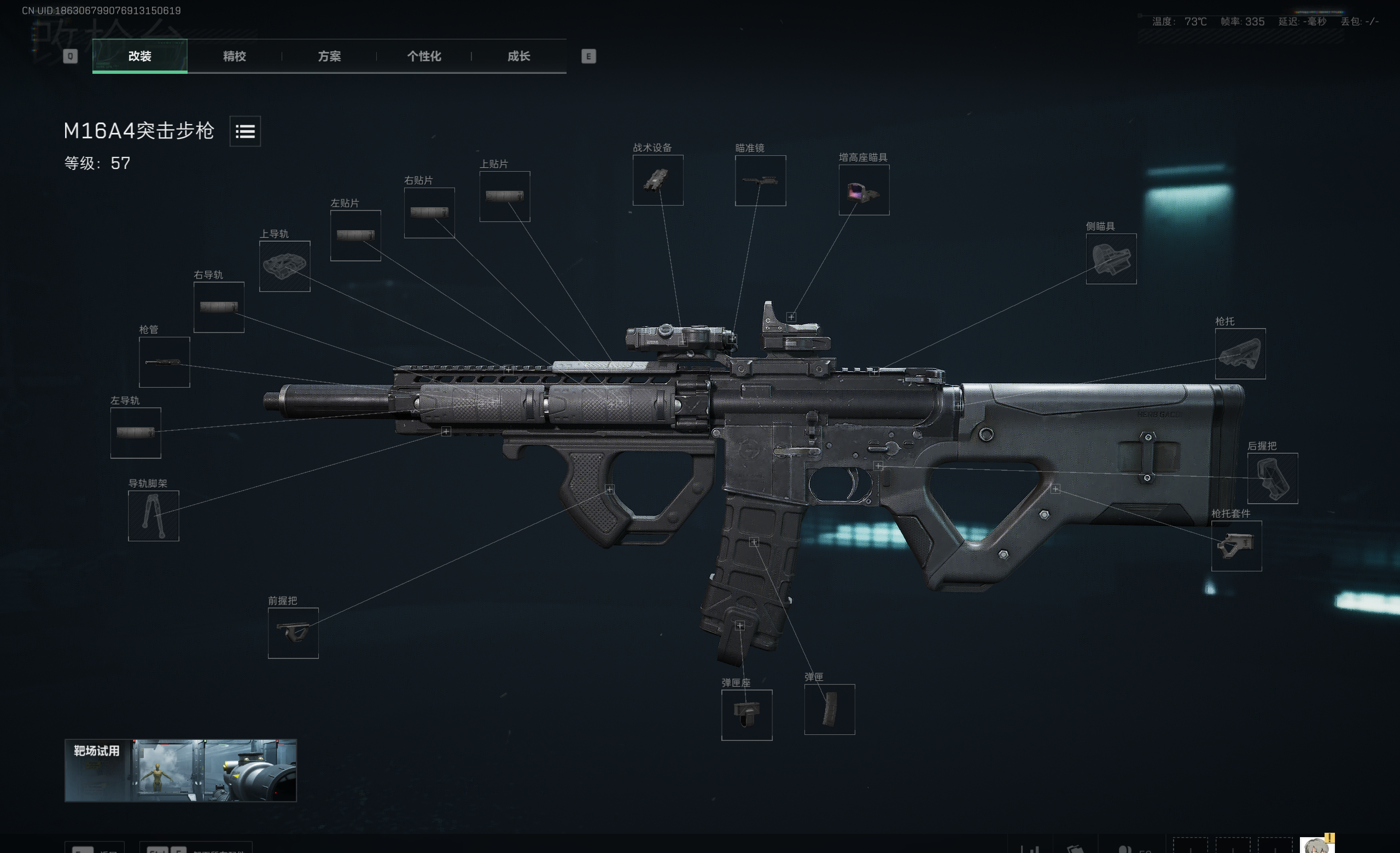 《三角洲行动》M16A4突击步枪改装推荐