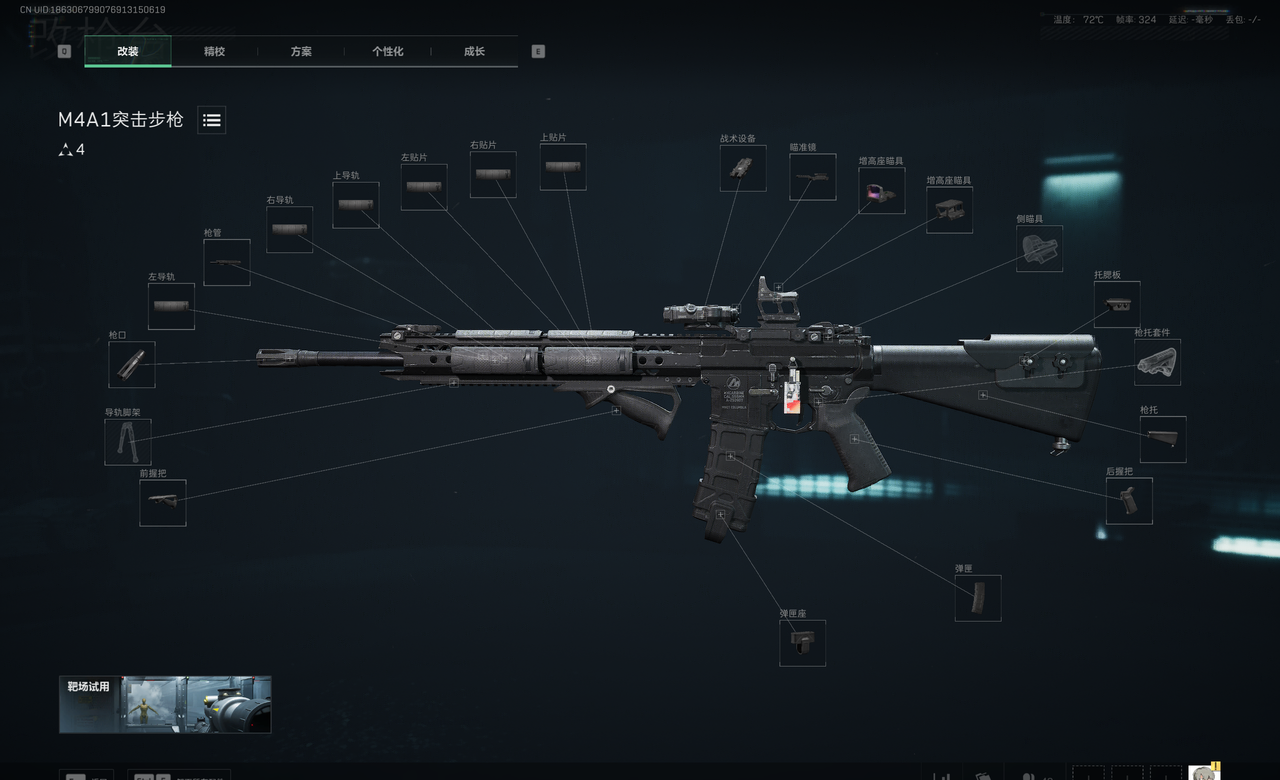 《三角洲行动》M4A1史诗级改装