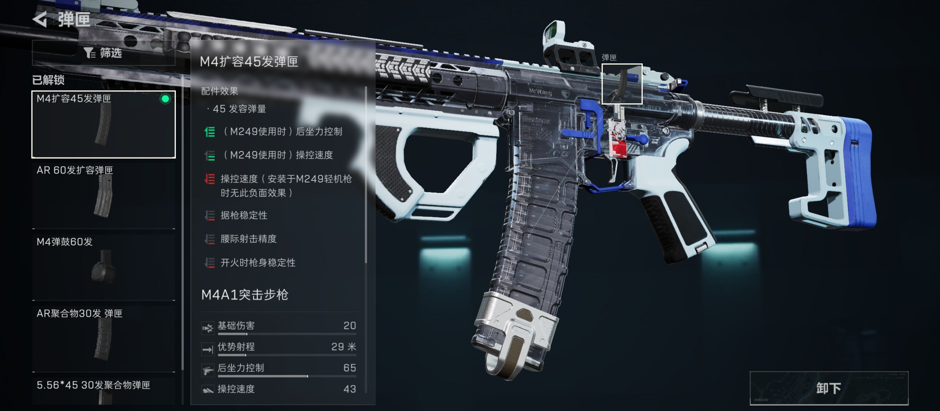 《三角洲行动》M4A1突击步枪持续输出改枪码