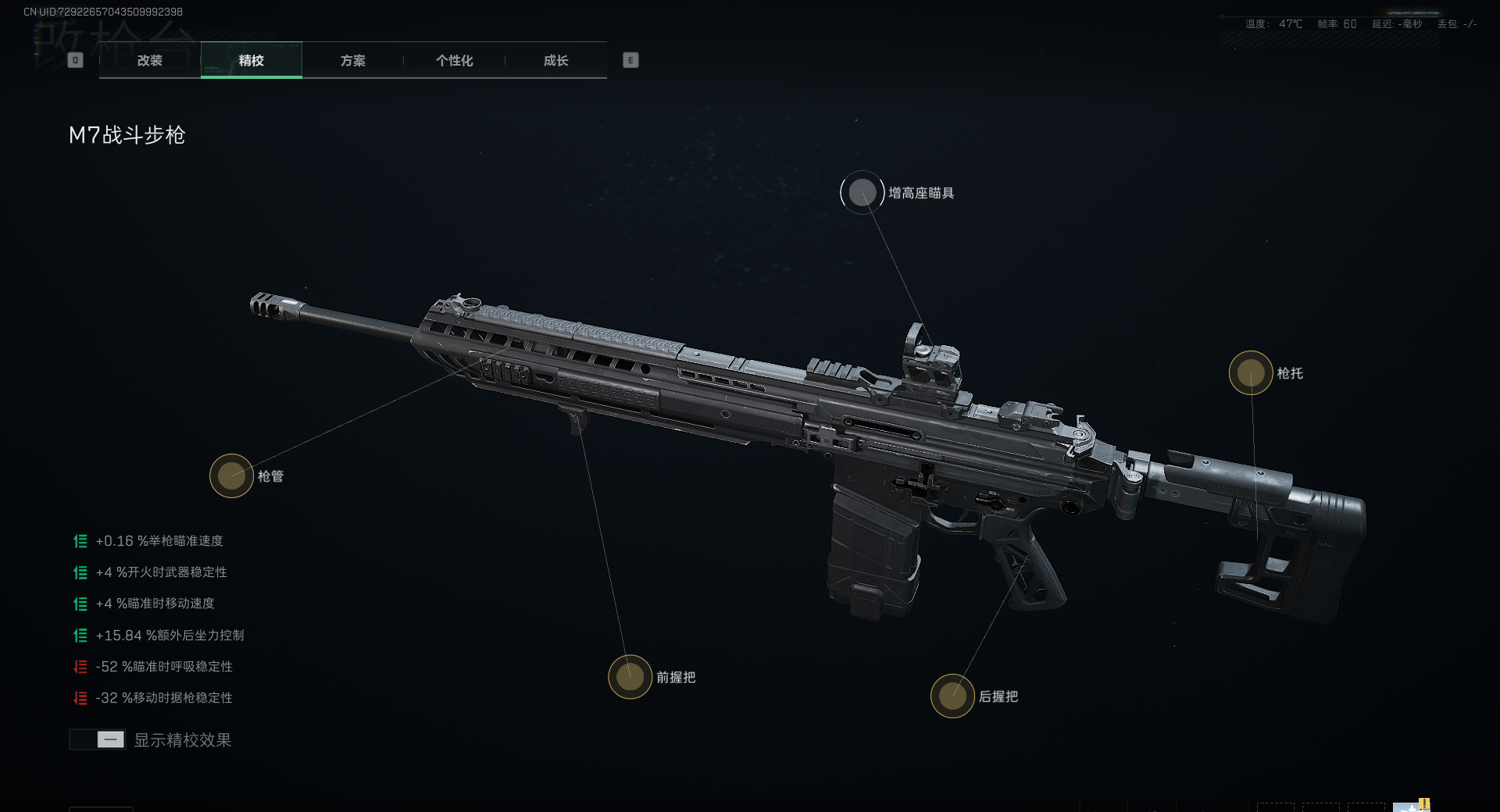 《三角洲行动》M7新赛季配枪指南