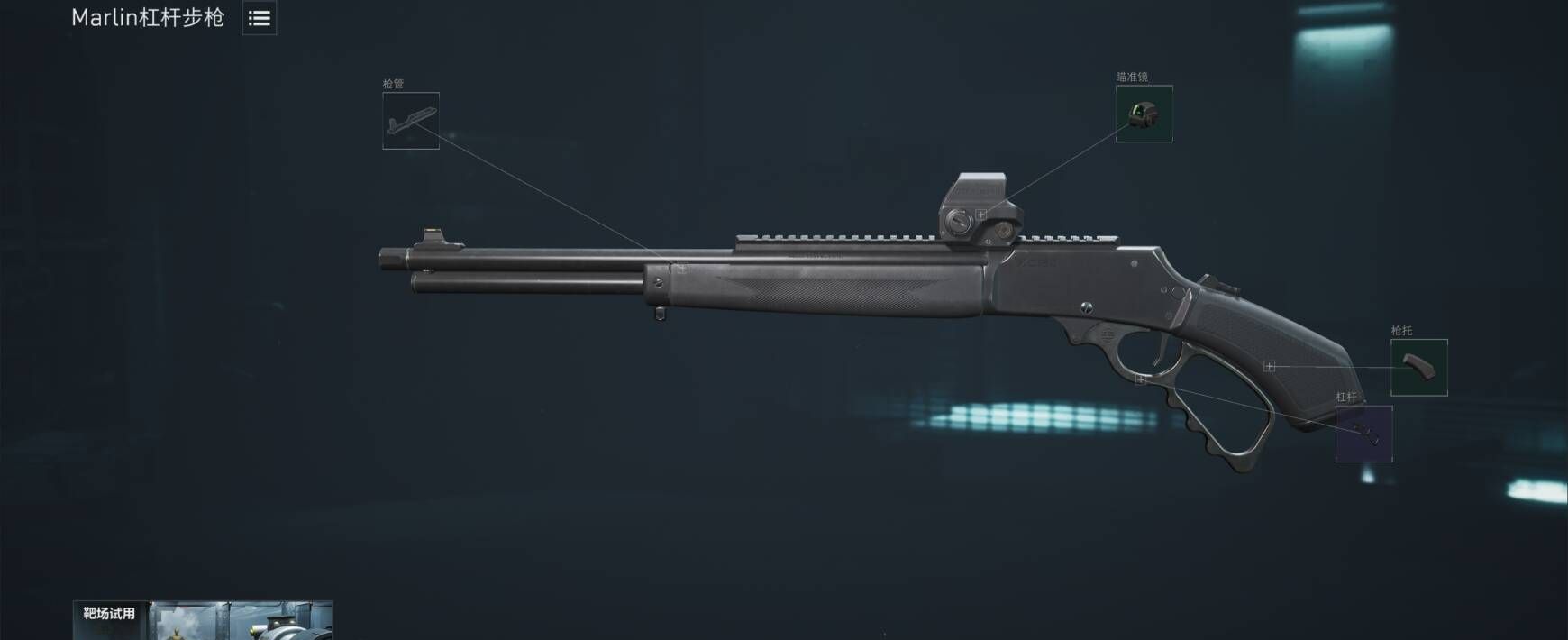 《三角洲行动》Marlin杠杆步枪改枪码分享