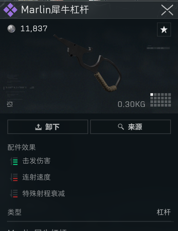 《三角洲行动》Marlin杠杆步枪改枪码分享