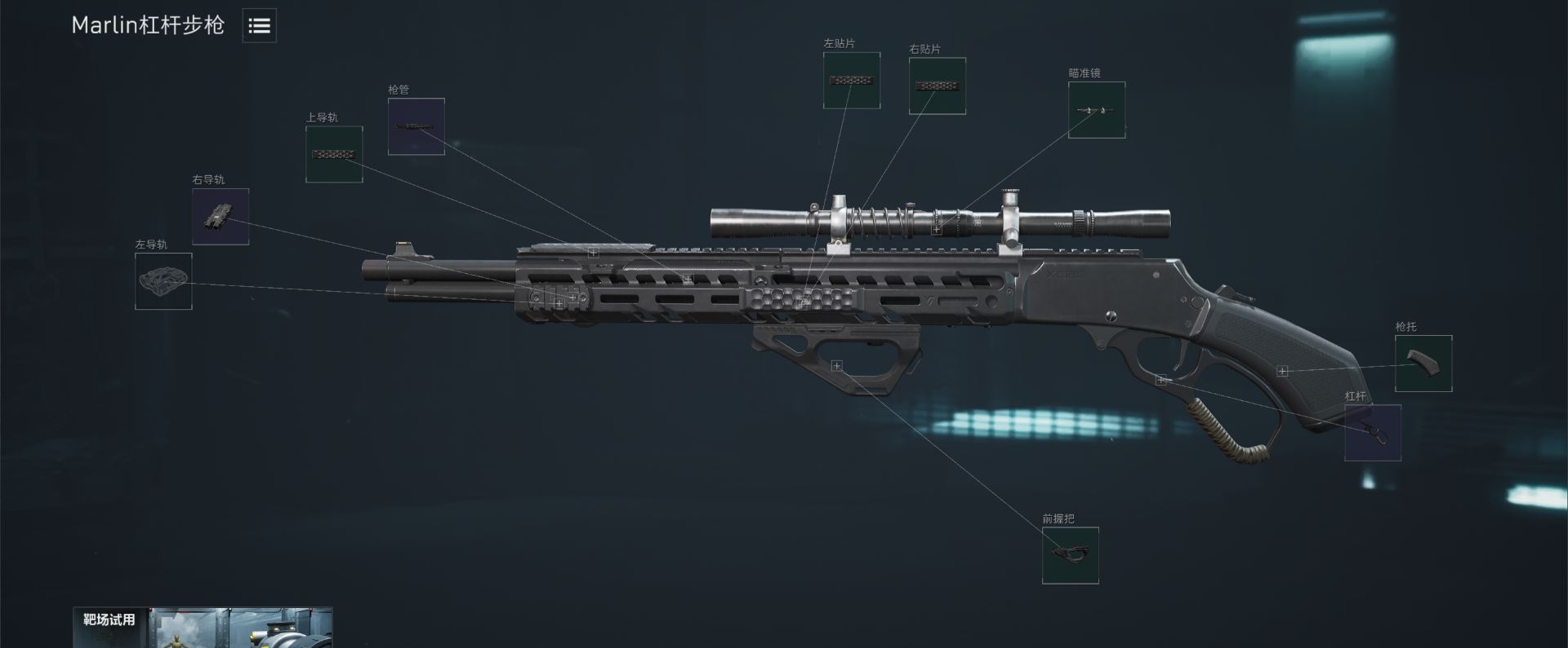 《三角洲行动》Marlin杠杆步枪改枪码分享