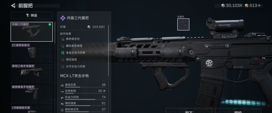 三角洲行动MCXLT突击步枪改枪方案