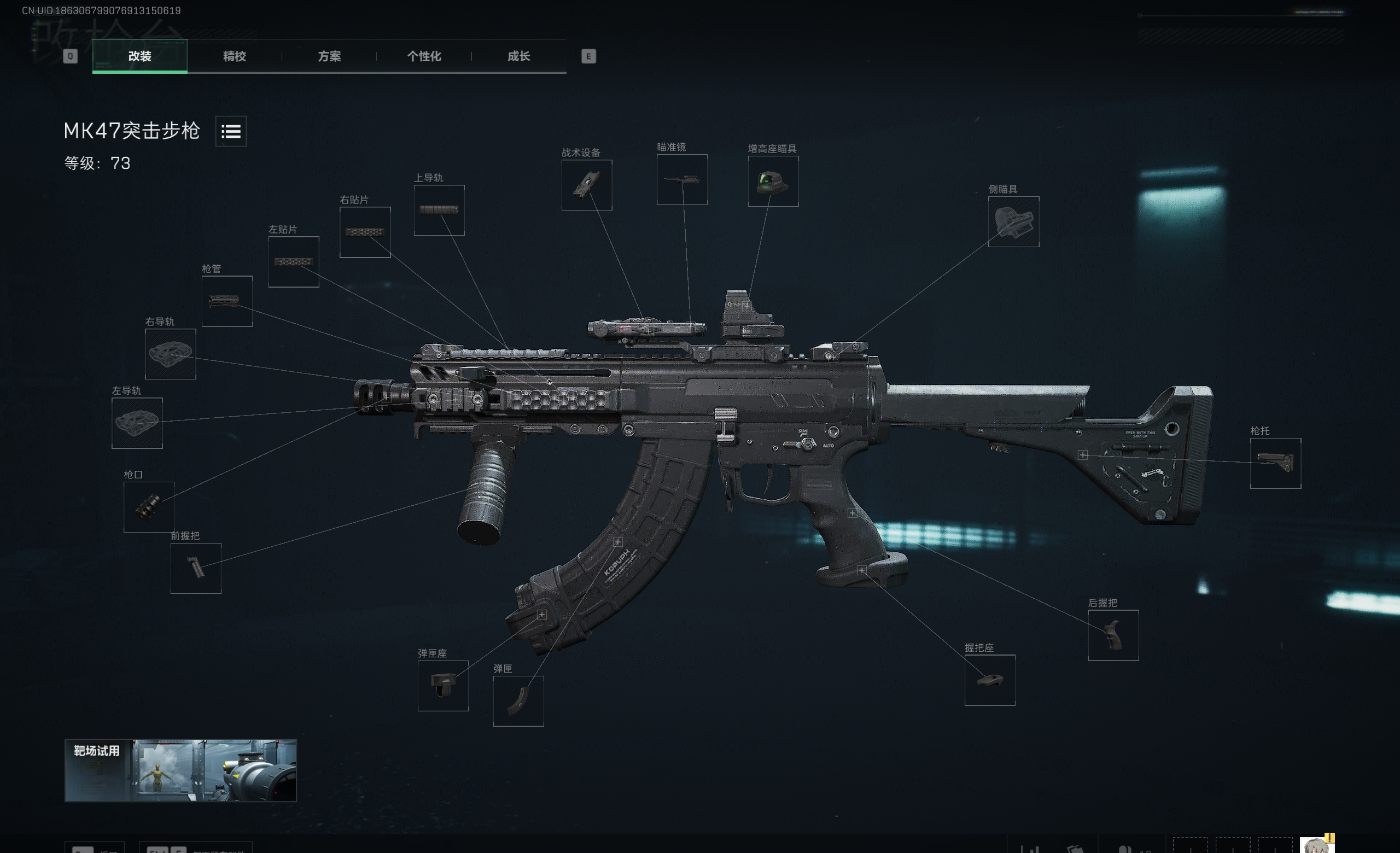 《三角洲行动》MK47改装推荐