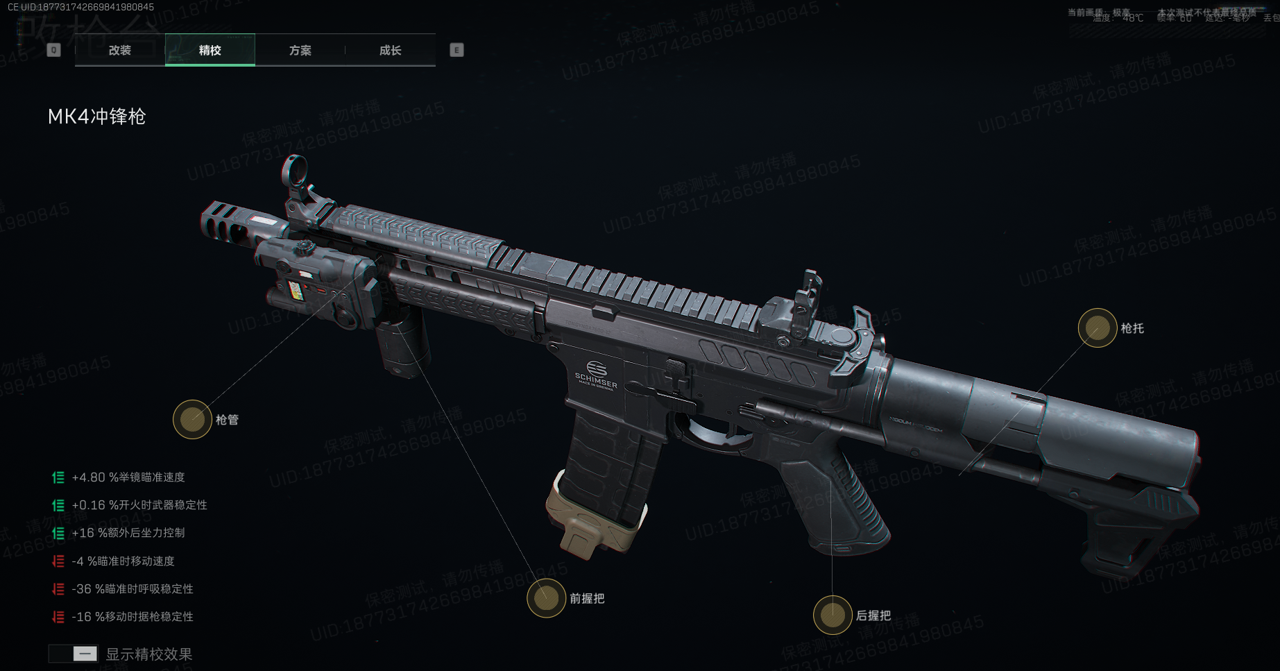 三角洲行动MK4冲锋枪及配枪方案分享