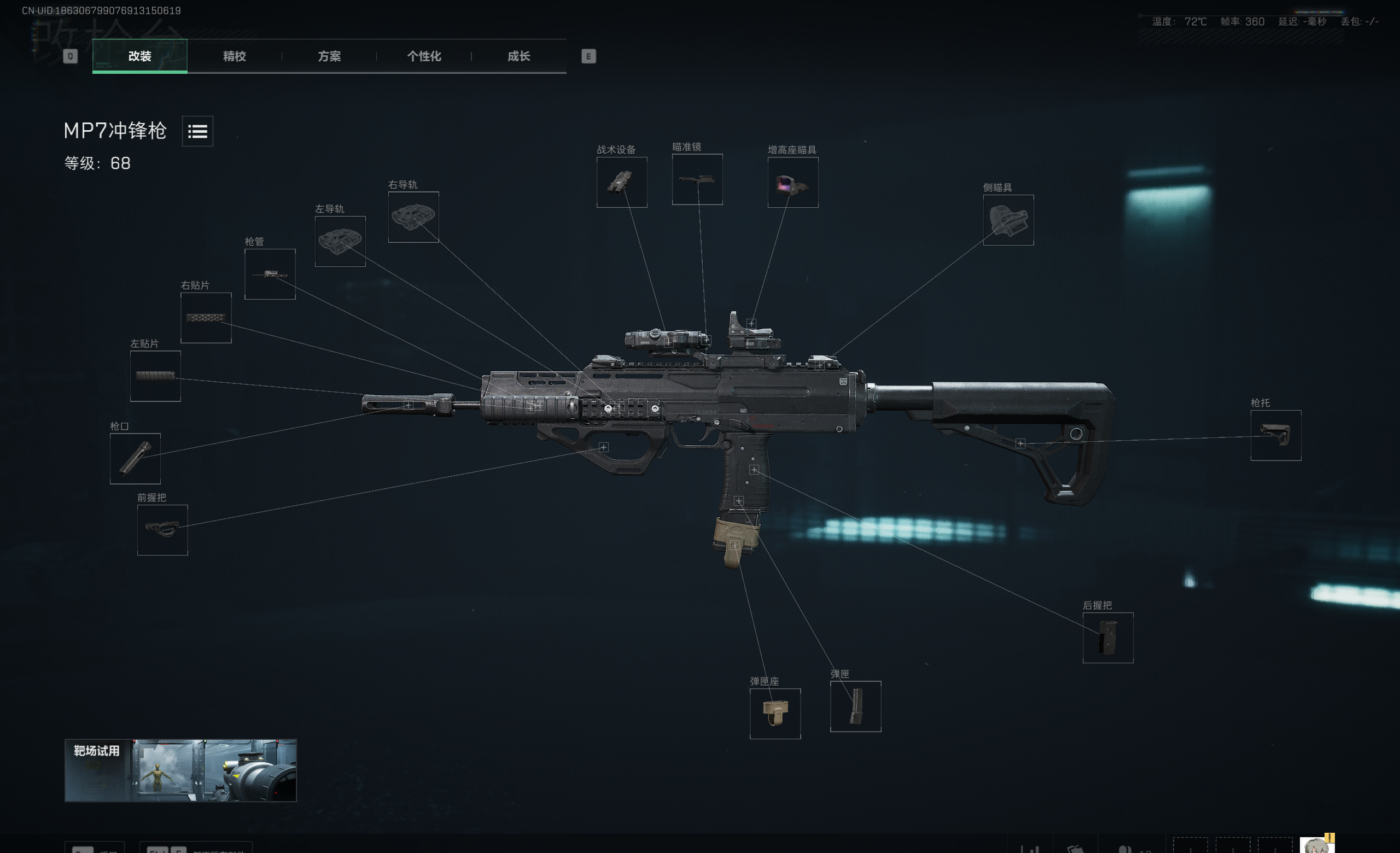 《三角洲行动》MP7冲锋枪史诗级改装推荐