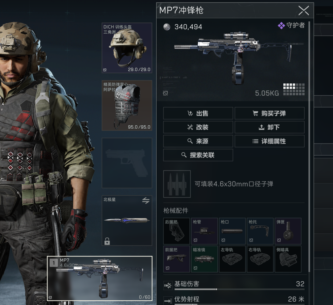 《三角洲行动》‌麦晓雯隐匿流玩法与反制攻略