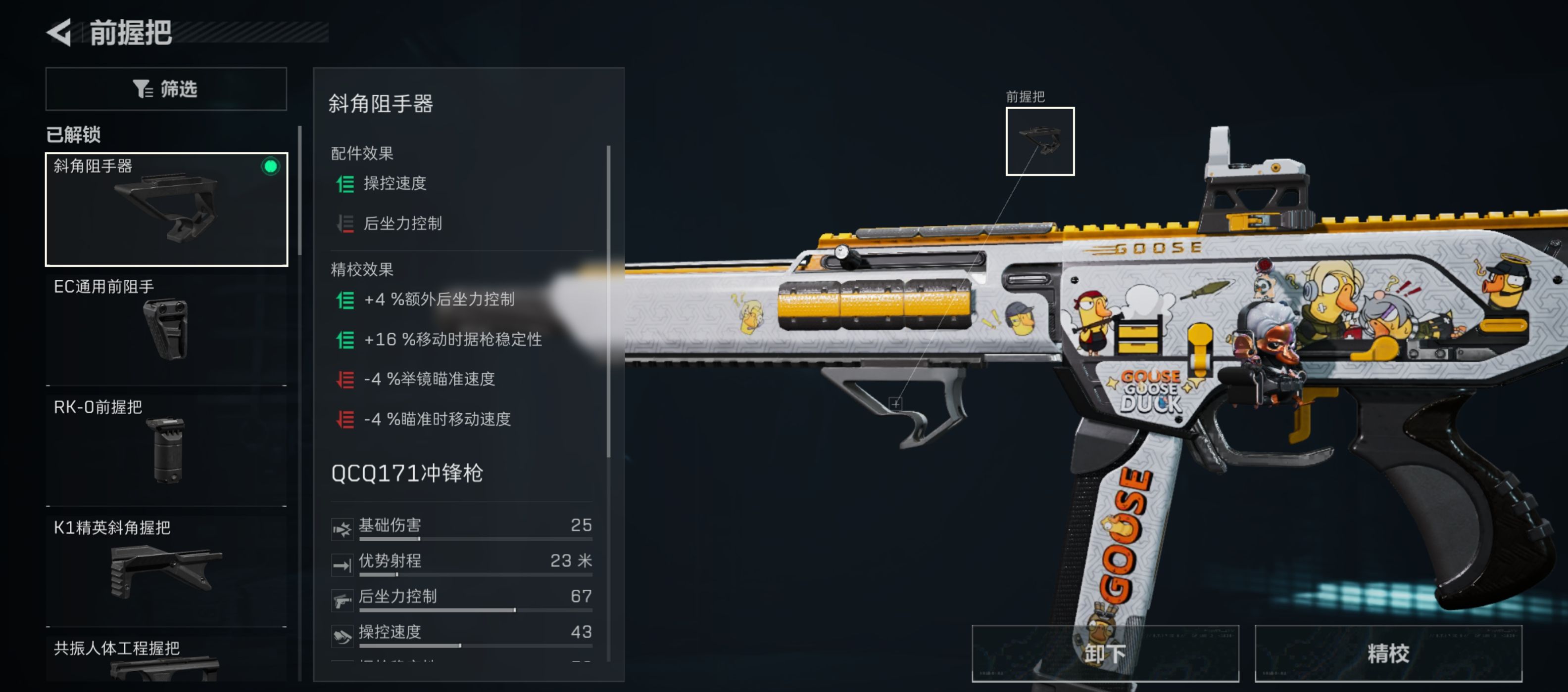 《三角洲行动》QCQ171冲锋枪全面战场改装方案