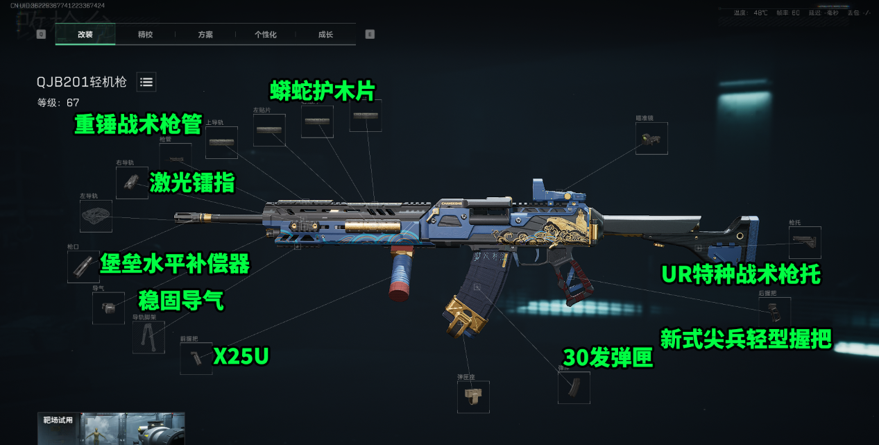 三角洲行动QJB201轻机枪全面战场配枪代码攻略