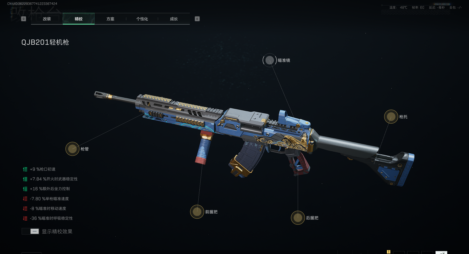 三角洲行动QJB201轻机枪全面战场配枪代码攻略