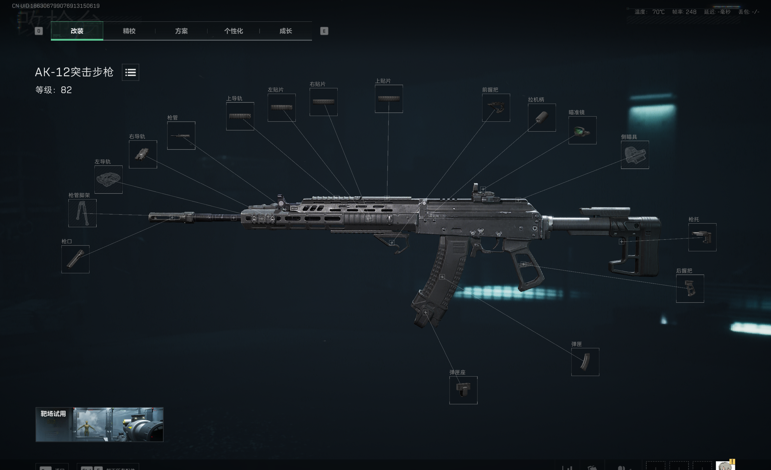 《三角洲行动》全面战场AK-12精改方案