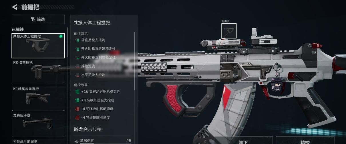 《三角洲行动》全面战场腾龙突击步枪改枪方案