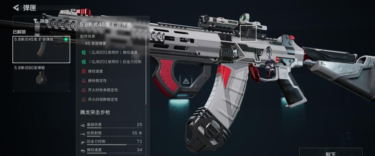 《三角洲行动》全面战场腾龙突击步枪改枪方案