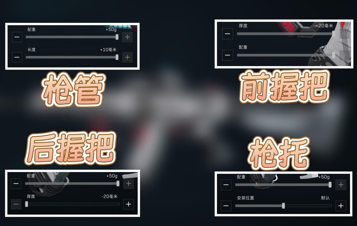 《三角洲行动》全面战场腾龙突击步枪改枪方案