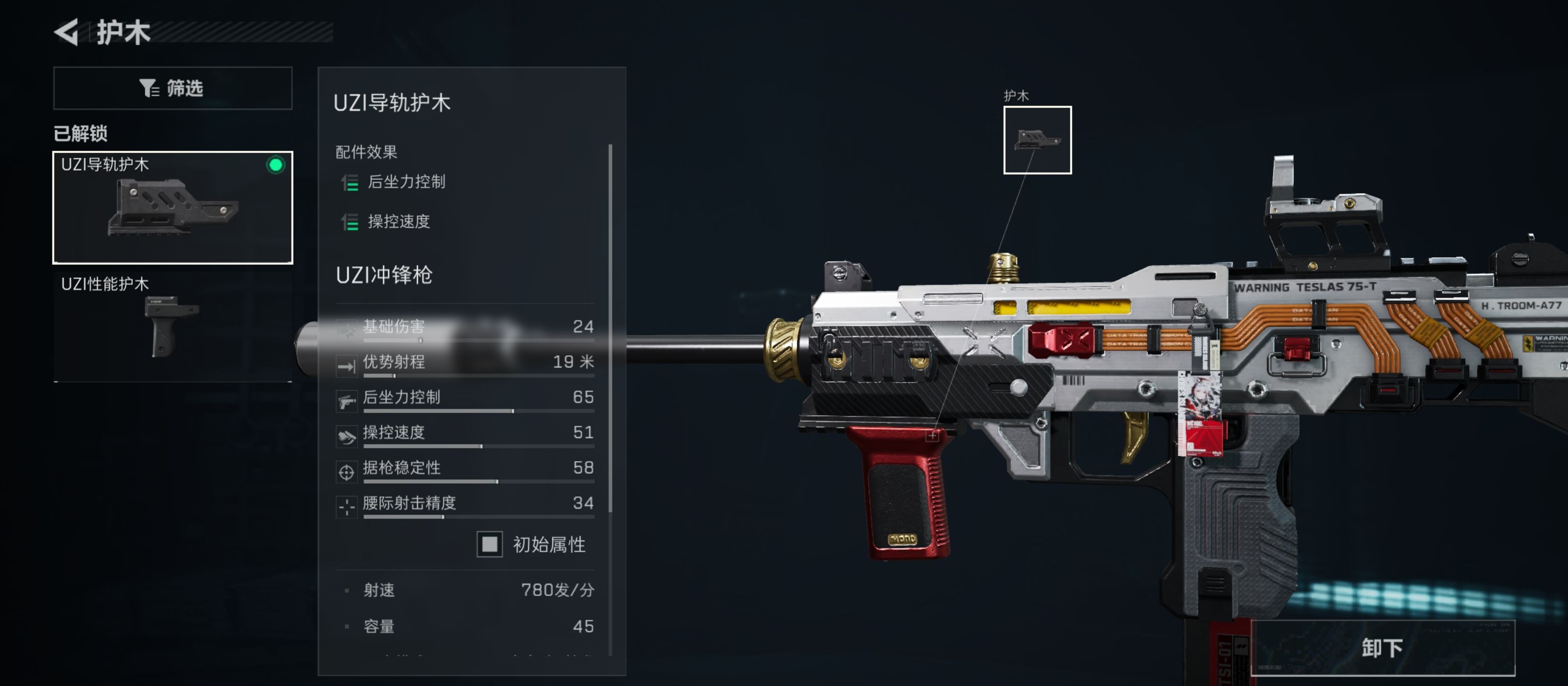 三角洲行动全面战场UZI冲锋枪改抢攻略