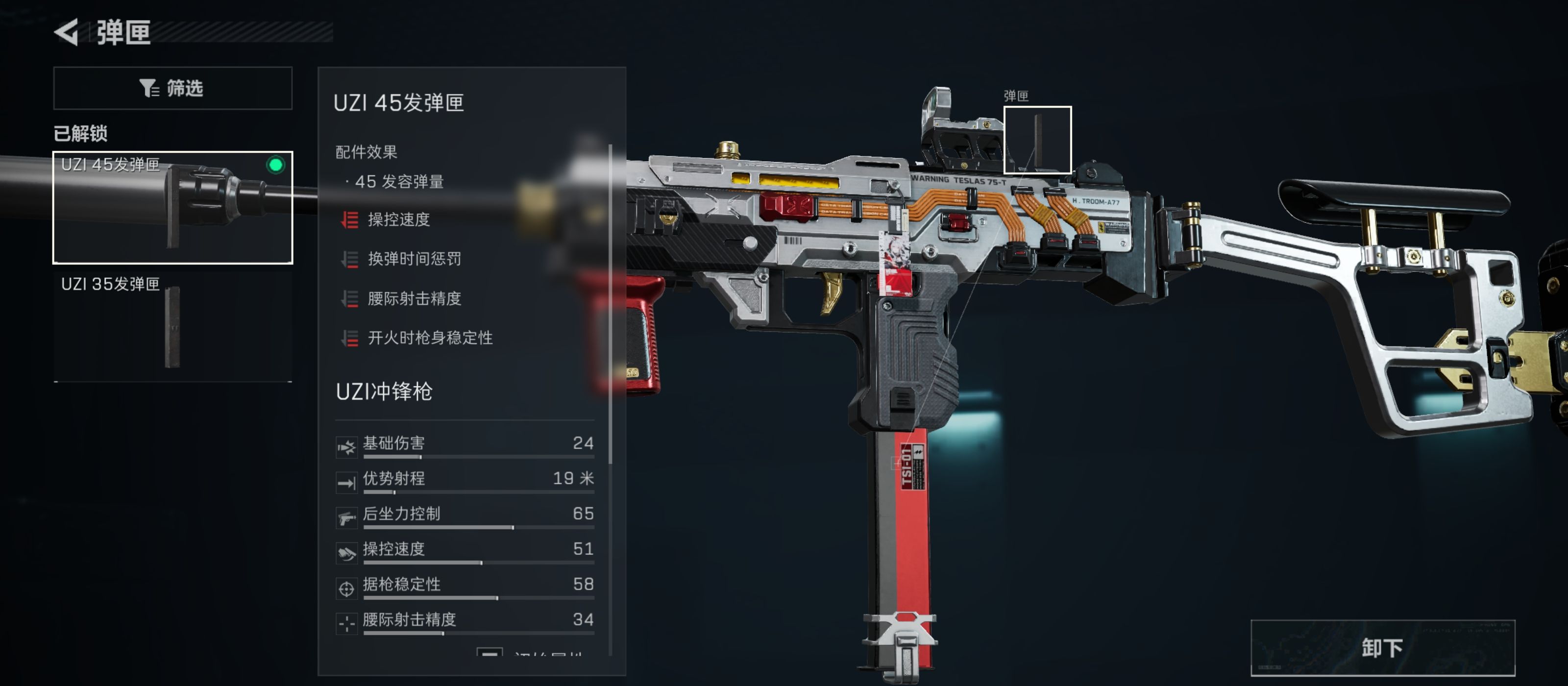 三角洲行动全面战场UZI冲锋枪改抢攻略