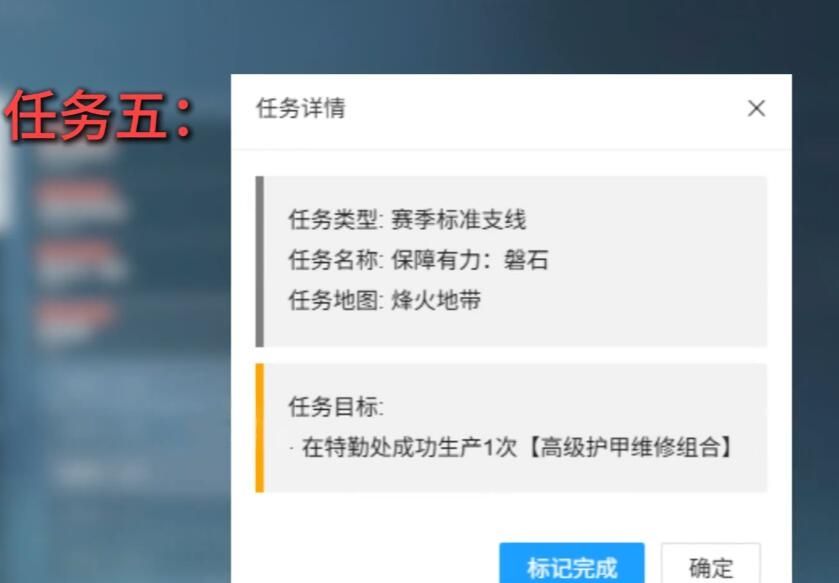 三角洲行动s7赛季3x3任务逃课速通打法技巧