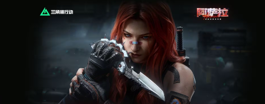 《三角洲行动》s7赛季新收藏品介绍