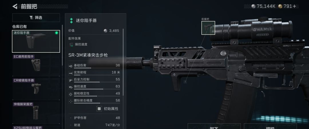 三角洲行动SR-3M二十二万改枪方案