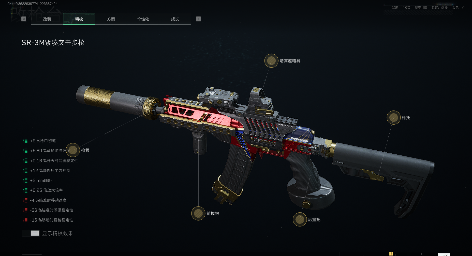 三角洲行动SR-3M紧凑突击步枪全面战场改抢攻略