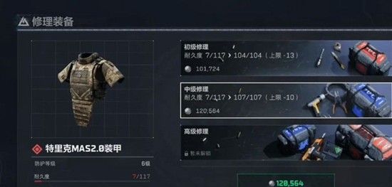 《三角洲行动》头盔护甲选择推荐