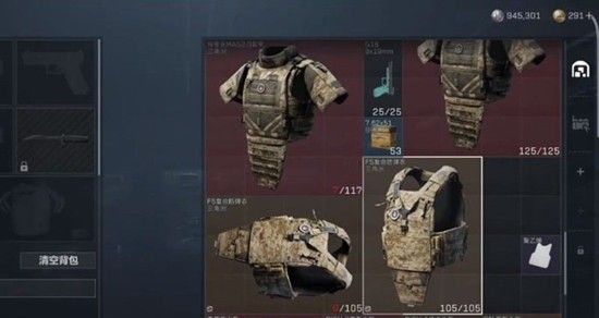 《三角洲行动》头盔护甲选择推荐