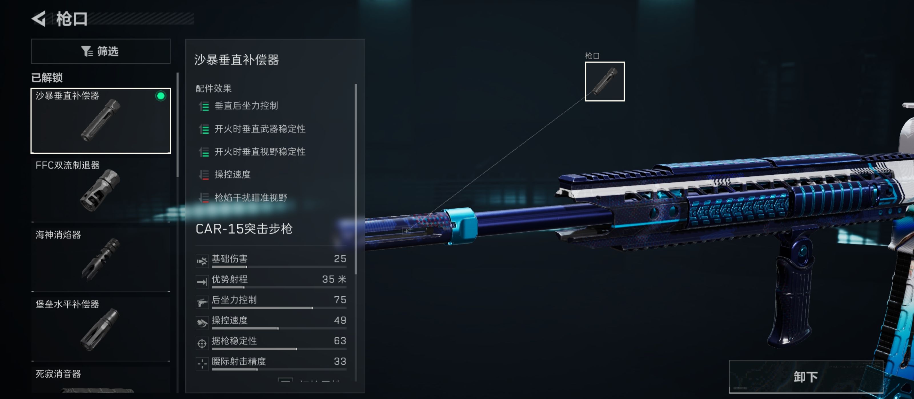 《三角洲行动》稳定高输出CAR15突击步枪改枪码