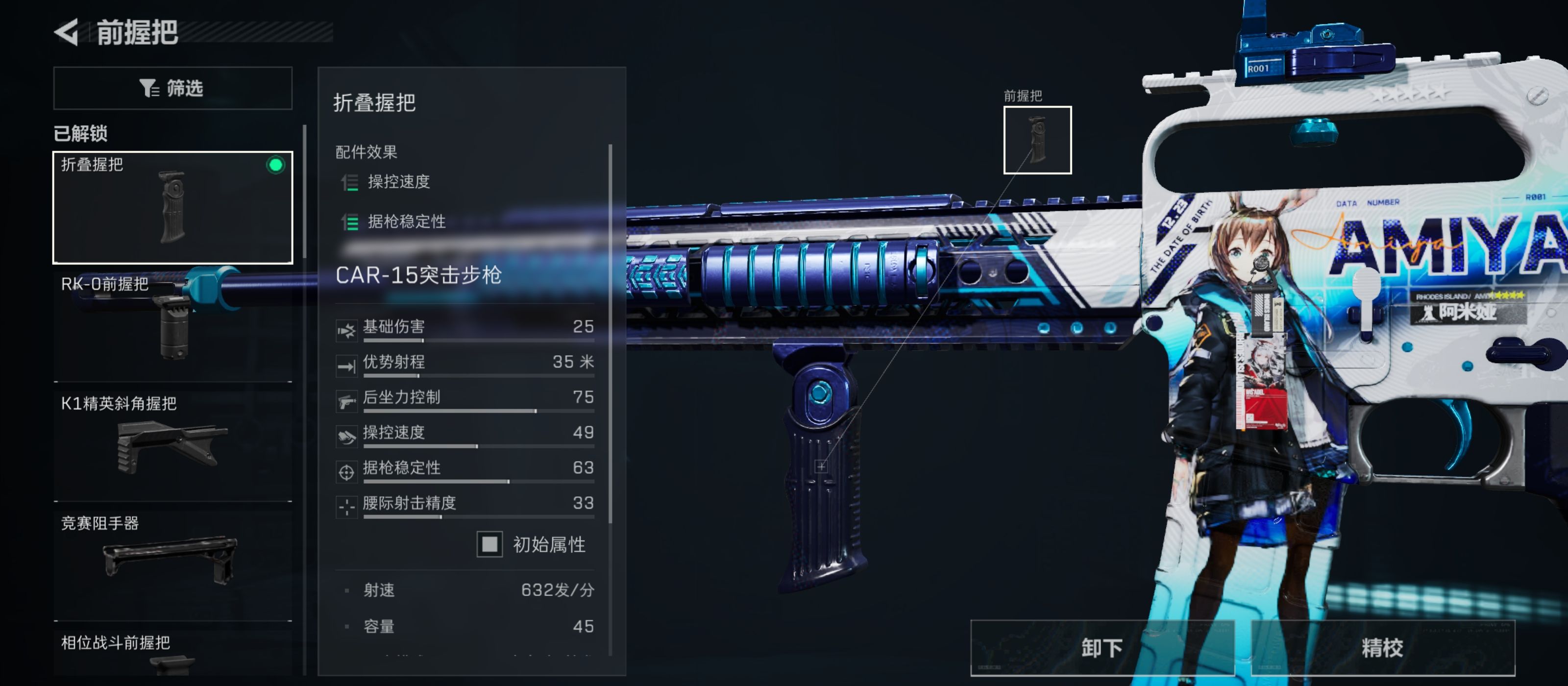 《三角洲行动》稳定高输出CAR15突击步枪改枪码