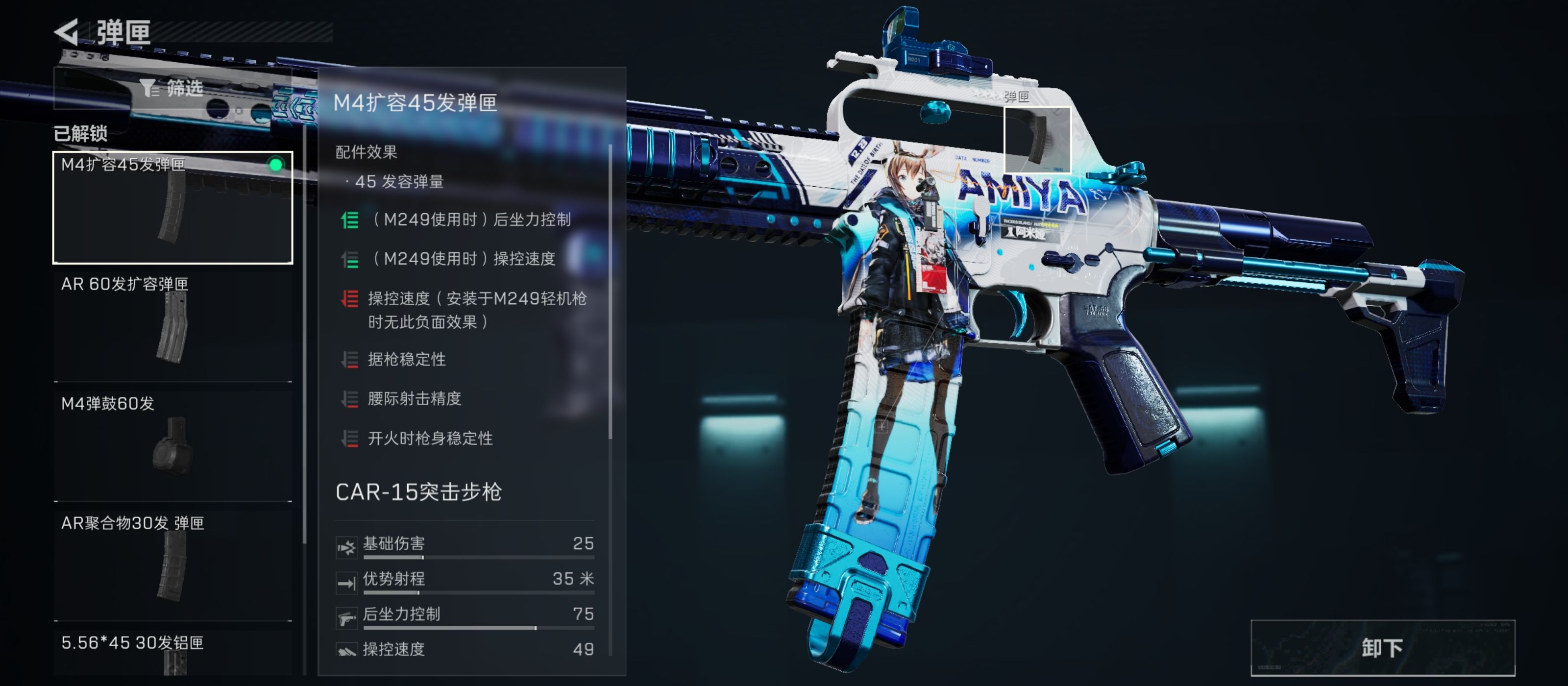 《三角洲行动》稳定高输出CAR15突击步枪改枪码